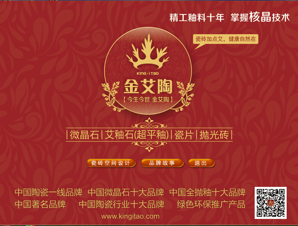 20151215164256936 九洲国际官网3D设计系统