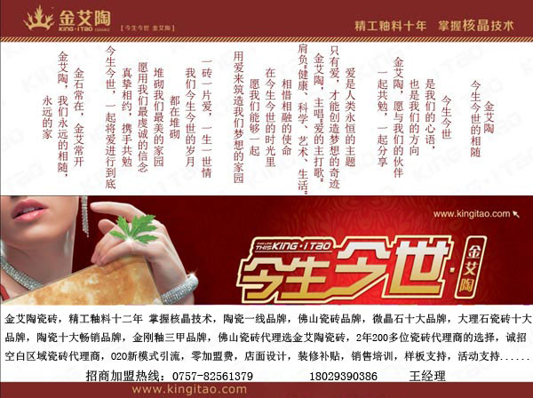 20160430141324796 九洲国际官网-相信品牌力量