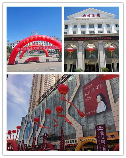 20160618180708826 包头九洲国际官网专卖店