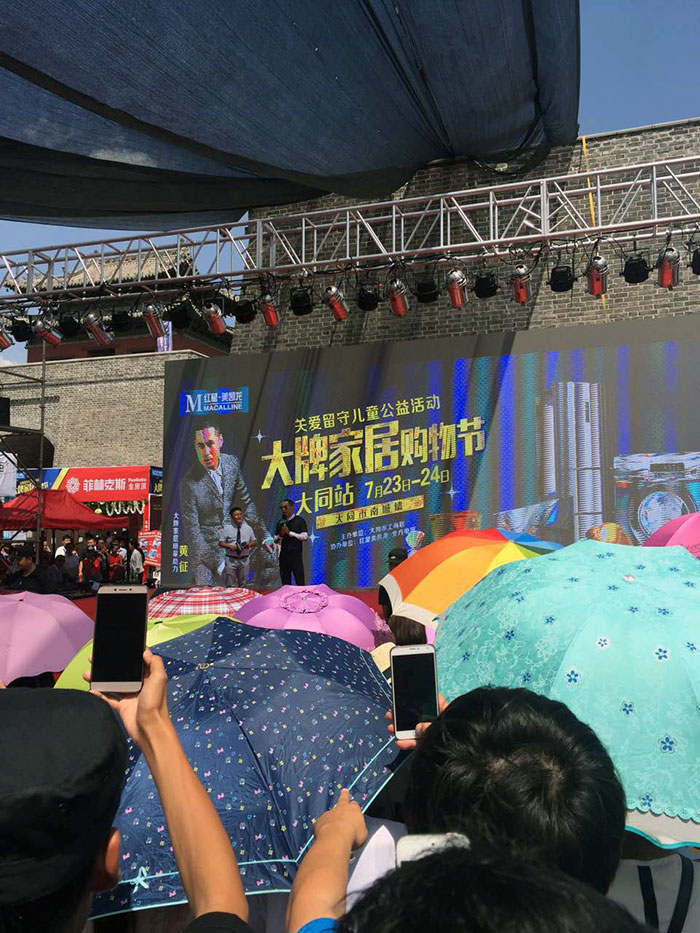 20160724102819398 热烈祝贺包头九洲国际官网惊艳亮相大牌家居购物节