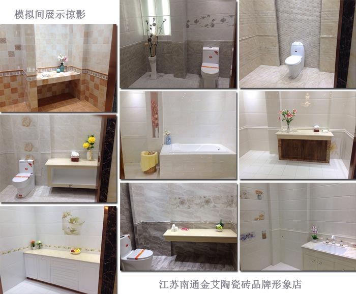 20161115143726300 九洲国际官网瓷砖品牌