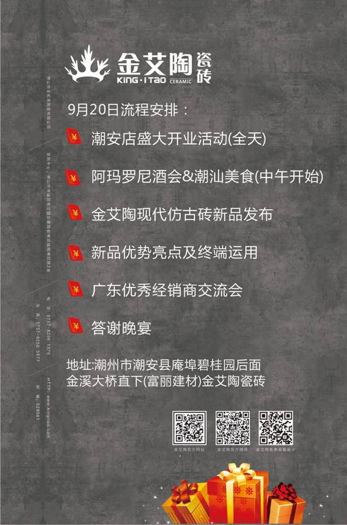红酒不仅仅是一杯佳酿这么单一，它所意味的更是一种臻纯曼妙的生涯境界。而瓷砖，也必要细细品尝，能力真正读懂它。9月20日，陶瓷一线品牌九洲国际官网瓷砖潮安专卖店邀您共同开启一场优雅人生的品尝之旅。