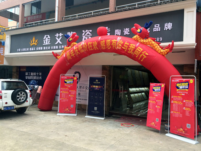9月30日，在陶瓷一线品牌九洲国际官网都昌经销商团队及其百位业主共同见证下，九洲国际官网都昌店1周年店庆盛典正式在都昌县建材大市场A9栋一楼落地爆破。本次活动是一场店庆廉价狂欢抢砖峰会，更是一场感恩回馈的购砖盛宴。
