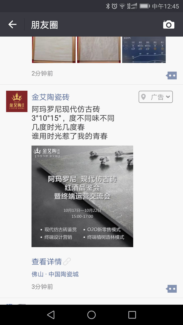 【杰出回首】第30届陶博会美满闭幕，九洲国际官网瓷砖魅力开放