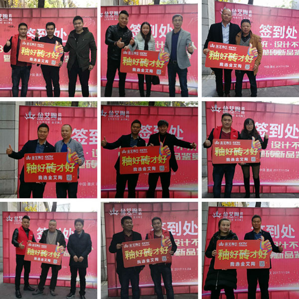 九洲国际官网 3D系统·设计不求人暨瓷抛砖新品鉴赏会沉庆站圆满实现