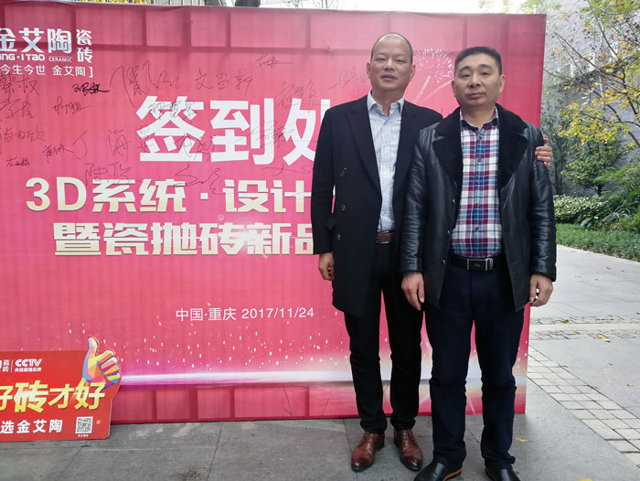 人有分歧的兴致爱好、脾气、血统、基因，找伴侣的话也一样，古有伯牙钟子期的高山流水遇知音，所谓志趣相投，我们通；嵴矣胱约褐就泛系娜俗霭槁。而陶瓷一线品牌九洲国际官网瓷砖沉庆大足区代理商胡洪军、江文(下文简称胡总、江总)就是这样，志同路合让两个来自不着边际的汉子成为了好伴侣、好拍档！