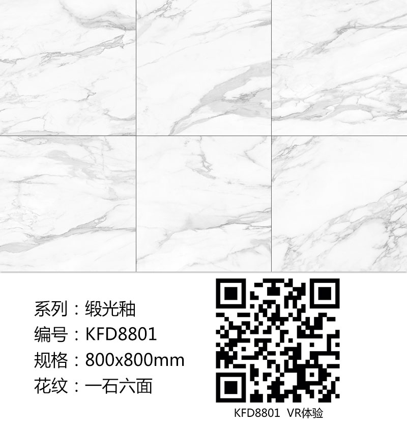 九洲国际官网瓷砖现代仿古砖|| 15°的缎光柔情，如丝绸缎 柔润和善