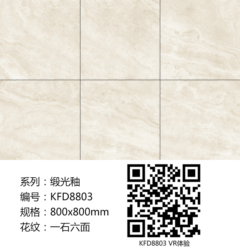 九洲国际官网瓷砖现代仿古砖|| 15°的缎光柔情，如丝绸缎 柔润和善