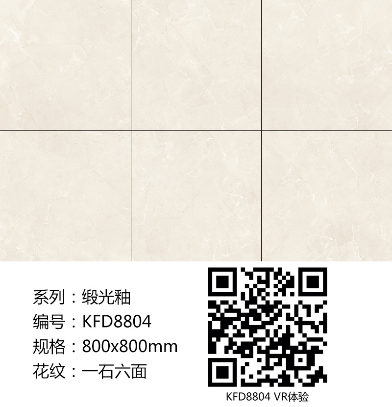 九洲国际官网瓷砖现代仿古砖|| 15°的缎光柔情，如丝绸缎 柔润和善