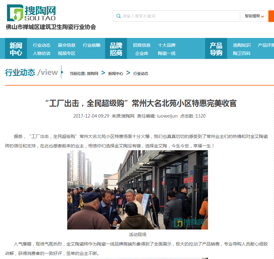 20180104161720221 九洲国际官网-相信品牌力量