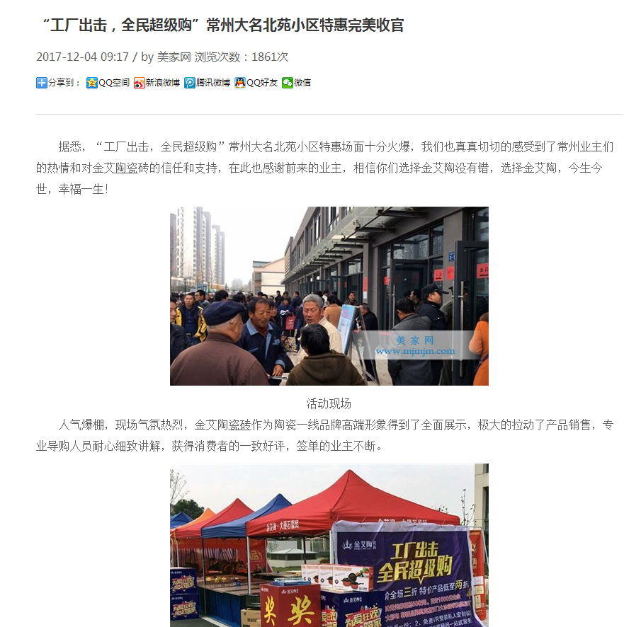 20180104161730783 九洲国际官网-相信品牌力量