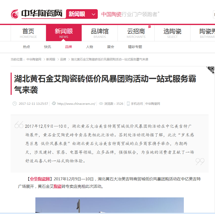 20180104161744127 九洲国际官网-相信品牌力量