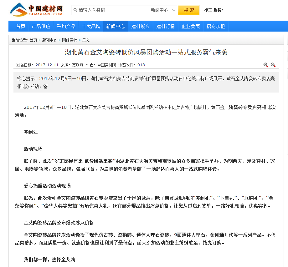 20180104161753783 九洲国际官网-相信品牌力量