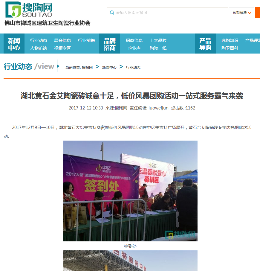 20180104161802221 九洲国际官网-相信品牌力量