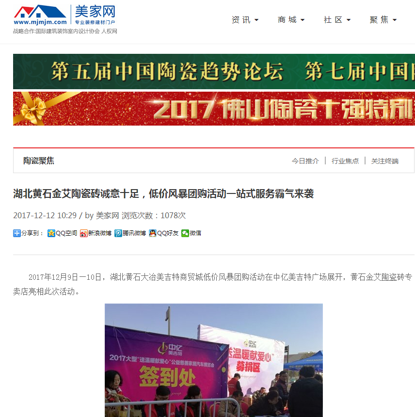 20180104161810814 九洲国际官网-相信品牌力量