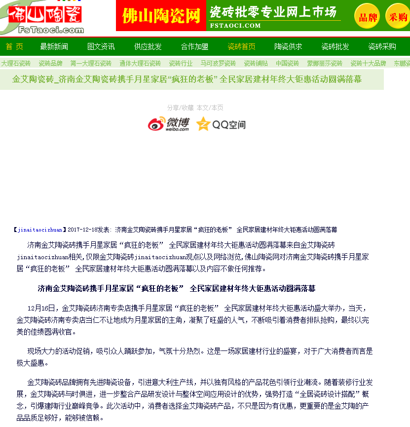 20180104161823064 九洲国际官网-相信品牌力量