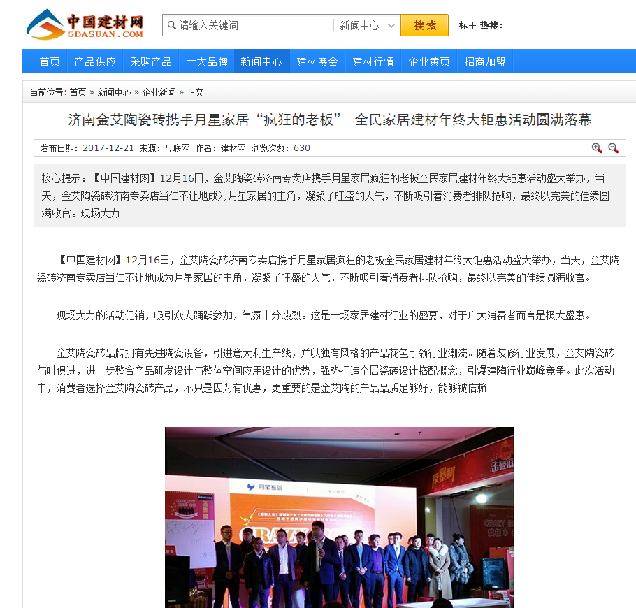20180104161831955 九洲国际官网-相信品牌力量