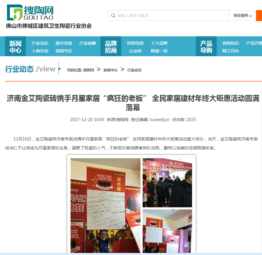 20180104161838814 九洲国际官网-相信品牌力量