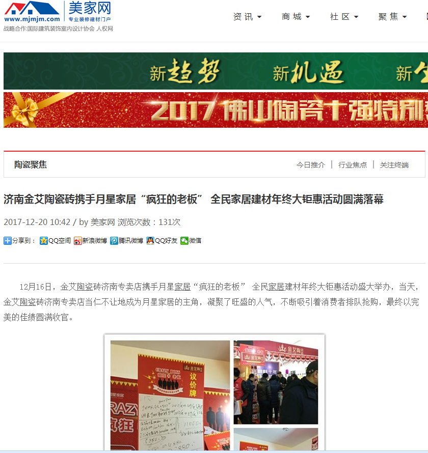 20180104161849268 九洲国际官网-相信品牌力量