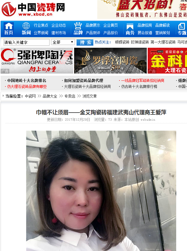 20180104161908955 九洲国际官网-相信品牌力量
