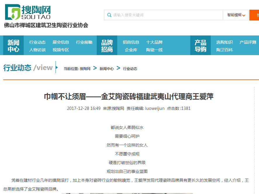 20180104161927299 九洲国际官网-相信品牌力量