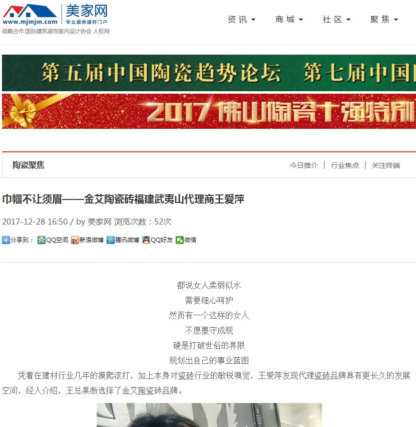 20180104161942908 九洲国际官网-相信品牌力量