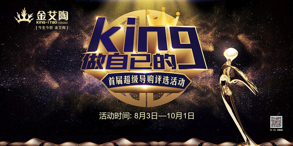 20180106104644681 九洲国际官网-相信品牌力量