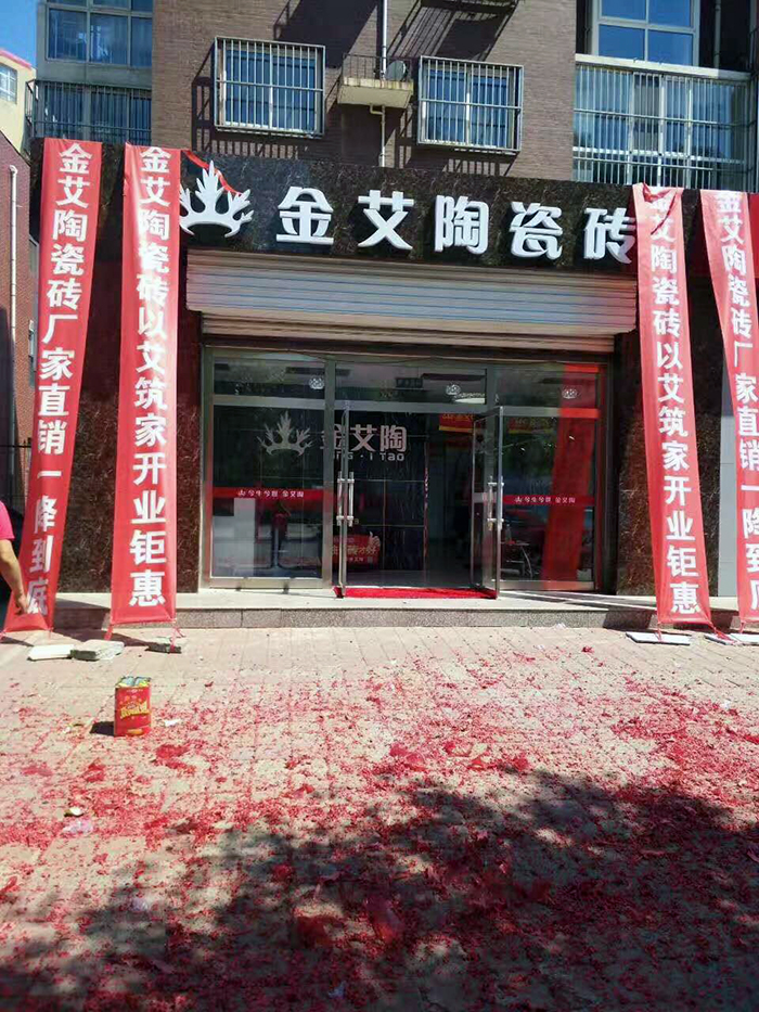 20180107101657040 九洲国际官网-相信品牌力量