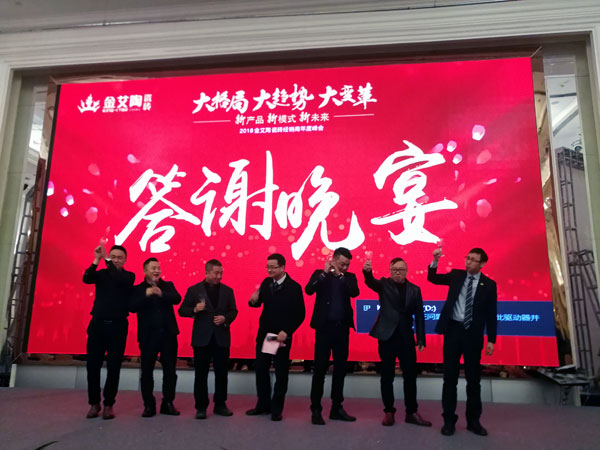 20180113170445731 九洲国际官网瓷砖“大格局·大趋向·大刷新”2018年度经销商峰会圆满实现