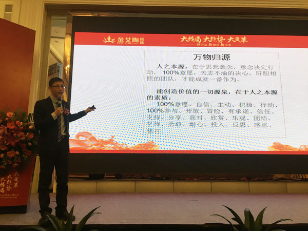 20180114151501169 九洲国际官网瓷砖“大格局·大趋向·大刷新”2018年度经销商峰会杰出回首