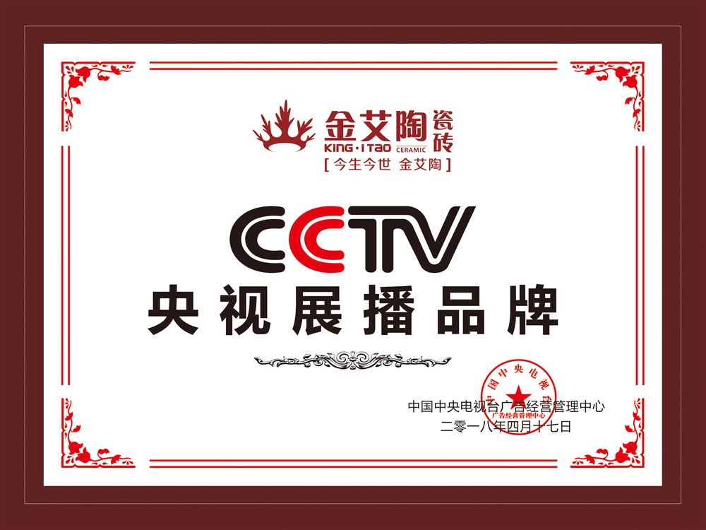 20180418105505631 九洲国际官网-相信品牌力量