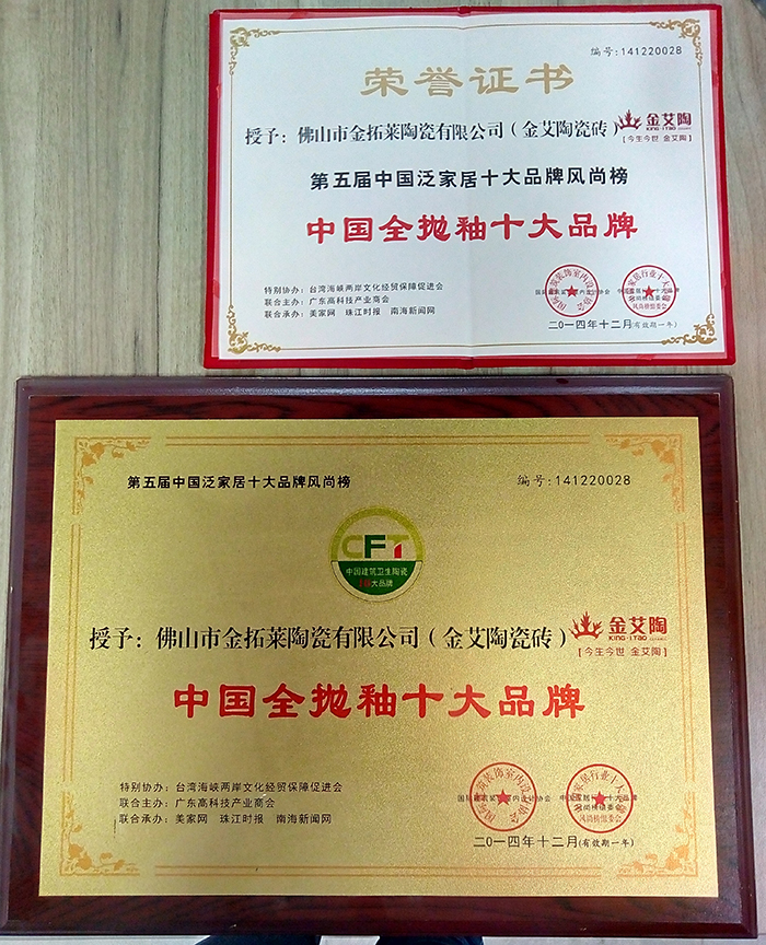 20180509163028894 九洲国际官网-相信品牌力量
