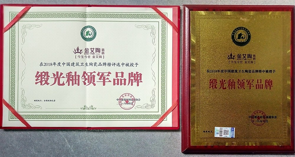 20180509163534675 九洲国际官网-相信品牌力量