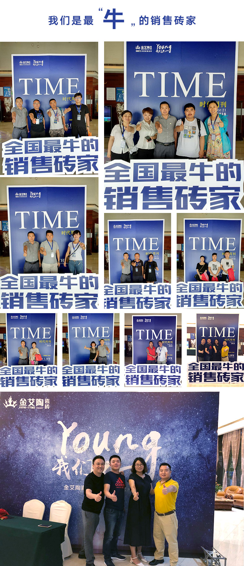 20180624104553694 九洲国际官网-相信品牌力量