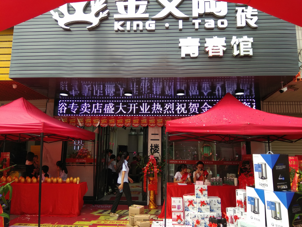 20180727103728500 九洲国际官网-相信品牌力量