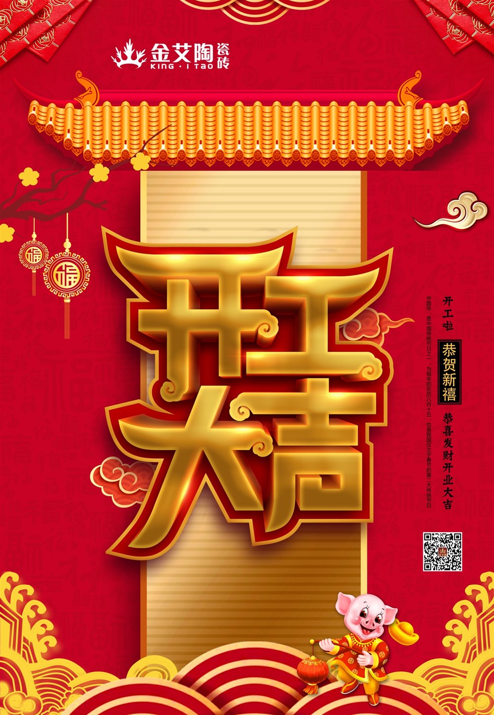 20190222160327762 九洲国际官网-相信品牌力量