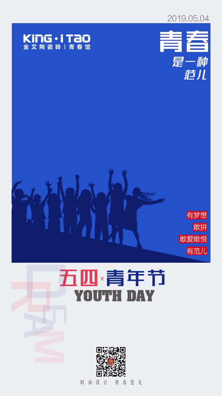20190504144951339 九洲国际官网-相信品牌力量