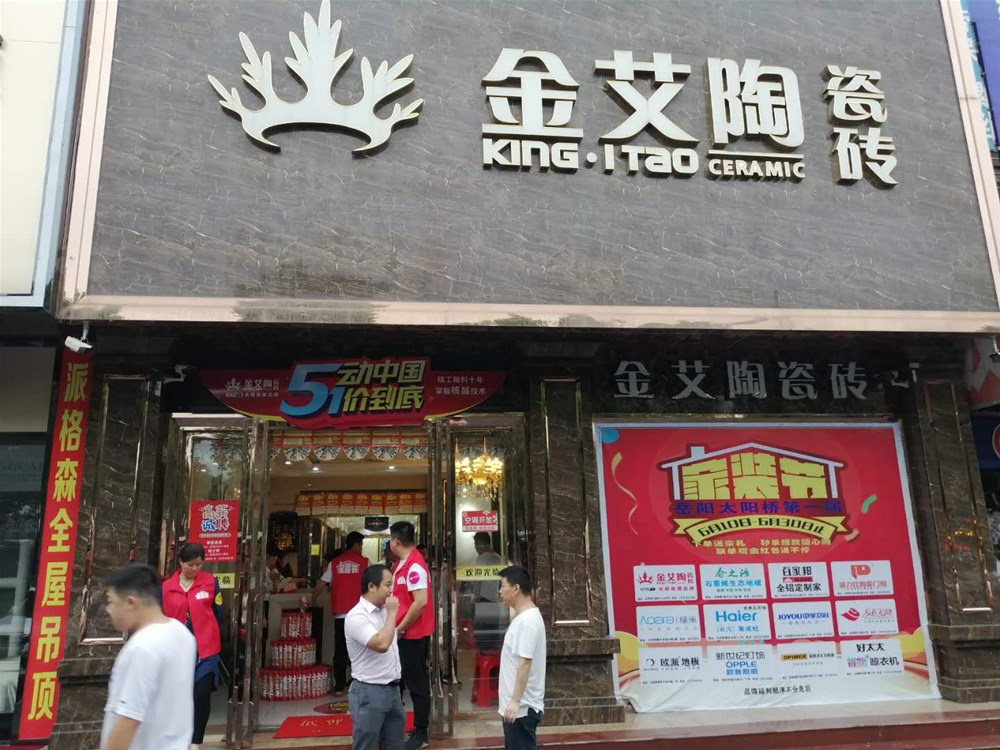 20190625111747549 九洲国际官网-相信品牌力量