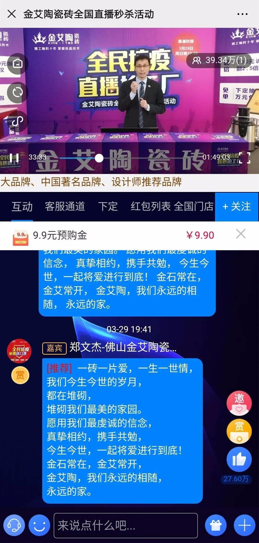 20200401123151729 九洲国际官网-相信品牌力量