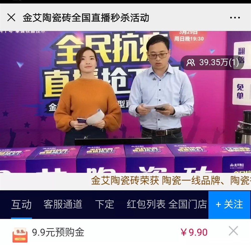 20200401123201342 九洲国际官网-相信品牌力量