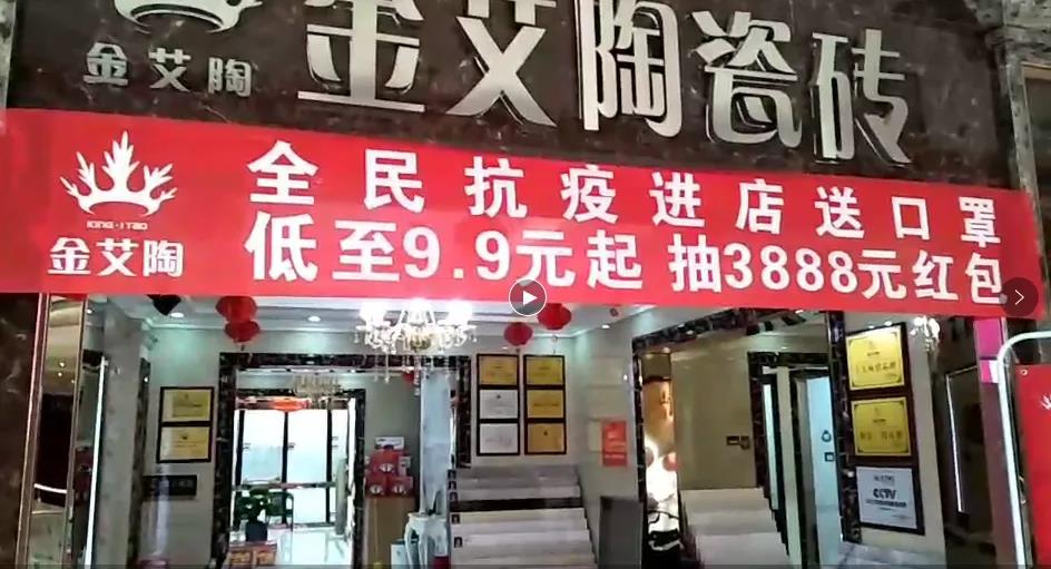 20200401123210431 九洲国际官网-相信品牌力量