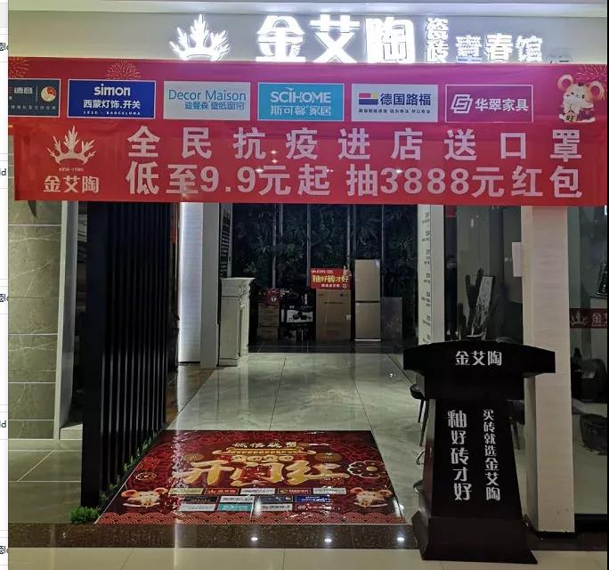 20200401123215861 九洲国际官网-相信品牌力量