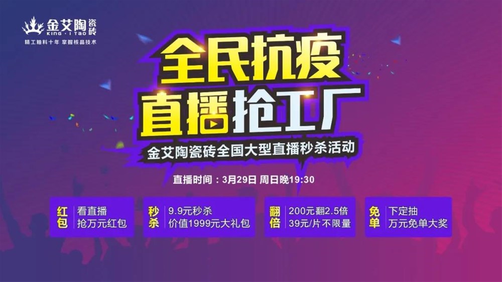 20200401123220769 九洲国际官网-相信品牌力量