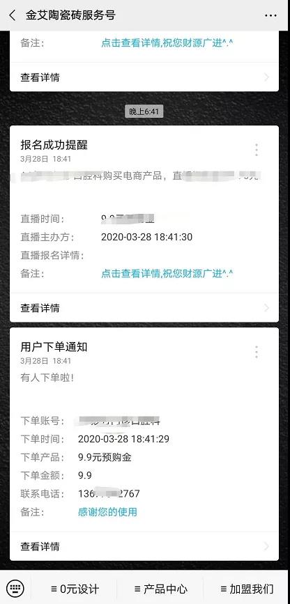 20200401123234086 九洲国际官网-相信品牌力量
