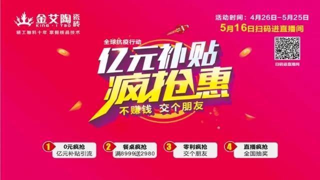 20200428104921257 九洲国际官网-相信品牌力量