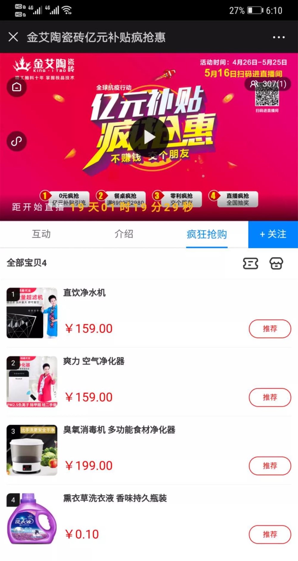 20200428105023189 九洲国际官网-相信品牌力量