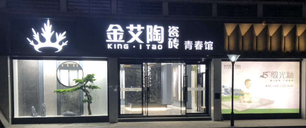 20210227082208499 九洲国际官网-相信品牌力量