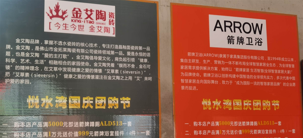 20210227083300826 九洲国际官网-相信品牌力量
