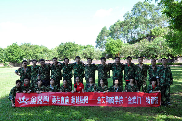 2013年8月九洲国际官网拓展训练