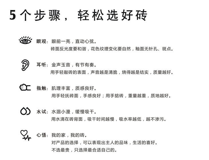 20140603095731119 九洲国际官网瓷砖选购指南,选购瓷砖5个步骤